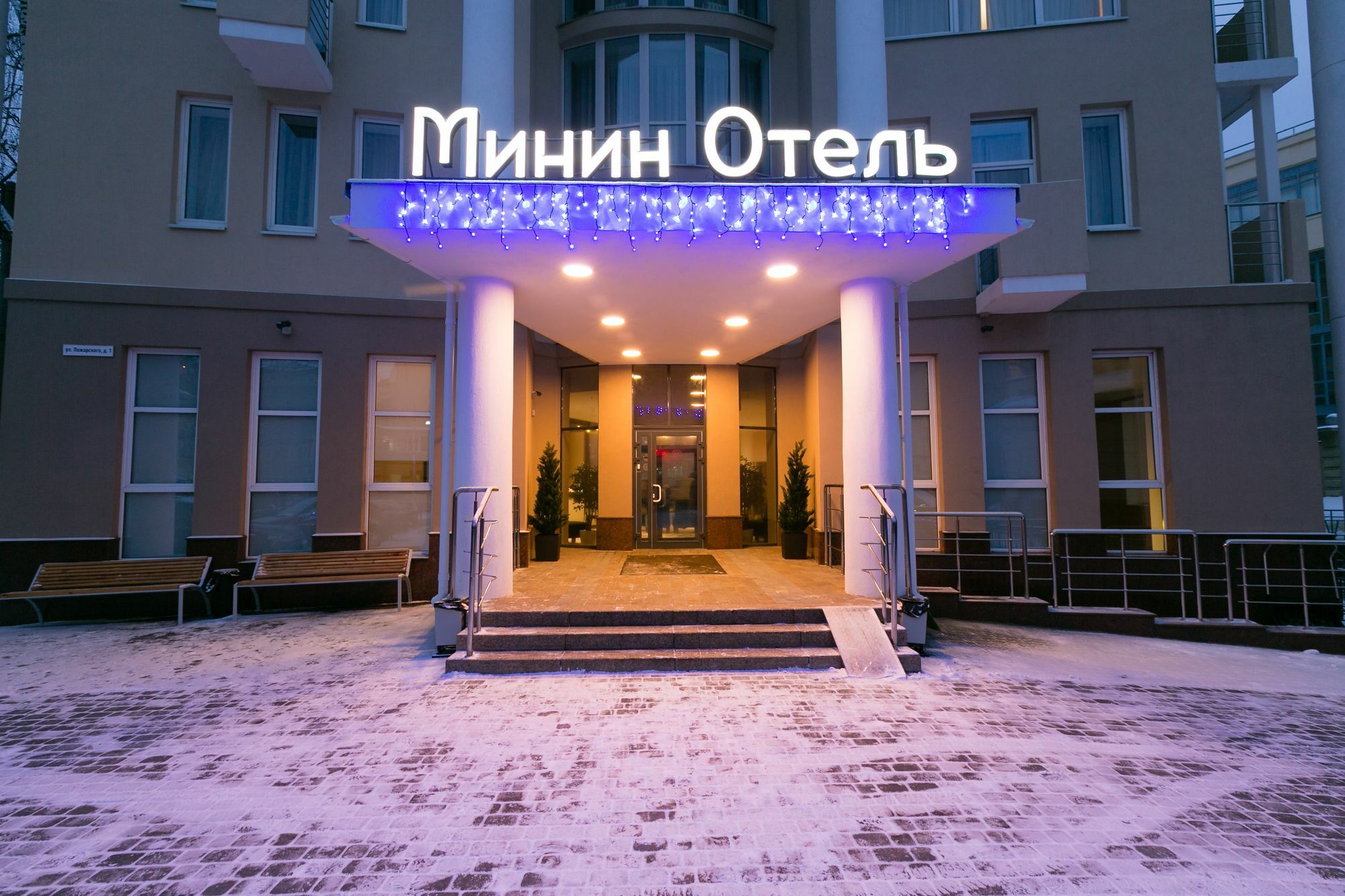 Hotel Minin On Pozharskogo Street Nizhny Novgorod Exterior photo